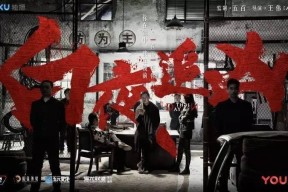 优酷携手黄金班底《白夜追凶》如何做到“绝不侮辱观众智商”？